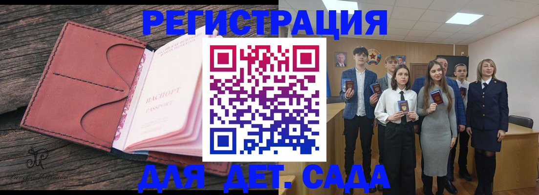 прописка 2025 в Аргуне