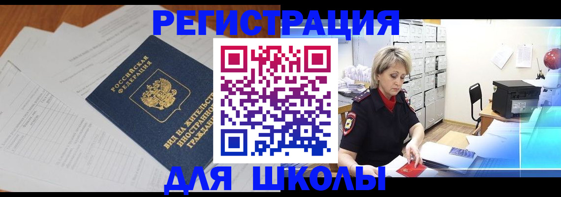 прописка для военкомата в Аргуне