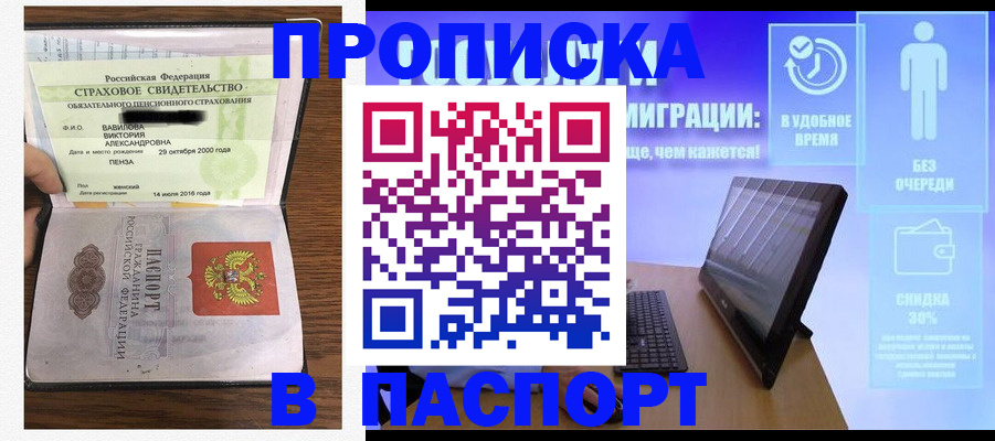 регистрация в Аргуне