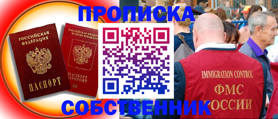 временная регистрация законно в Аргуне