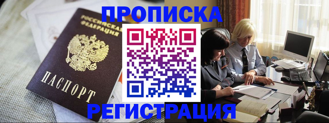 найти адрес прописки в Аргуне